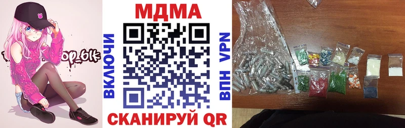 МДМА crystal  наркотики  Красный Кут 