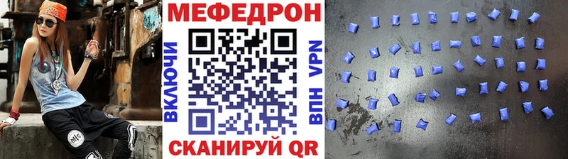 МЯУ-МЯУ кристаллы Красный Кут